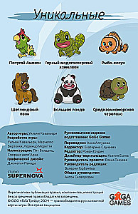 Tabletop Game - Kawaii Pets